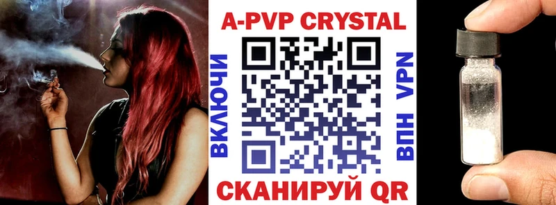 Alpha PVP крисы CK  Южно-Сахалинск 