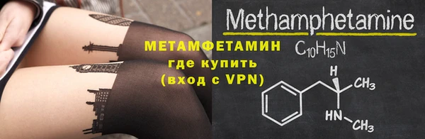 метамфетамин Алексин