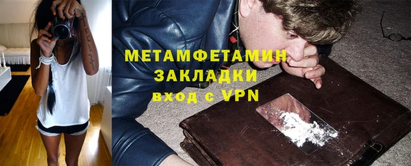 метамфетамин Алексин