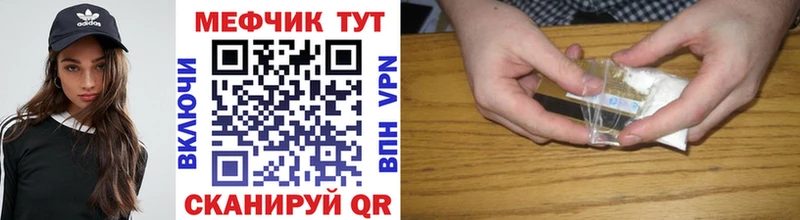 мега как зайти  Южно-Сахалинск  Меф мука 